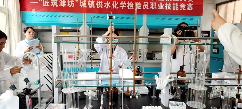 “匠筑濰坊”城鎮(zhèn)供水化學(xué)檢驗員職業(yè)技能競賽在孚日凈水科技有限公司舉行